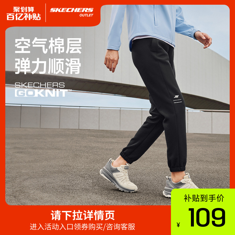 斯凯奇官方outlets卫裤2025秋新款女针织休闲运动裤纯色经典简约