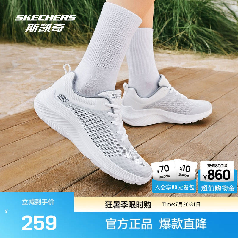 斯凯奇舒适女款休闲运动鞋透气耐磨百搭纯色鞋子