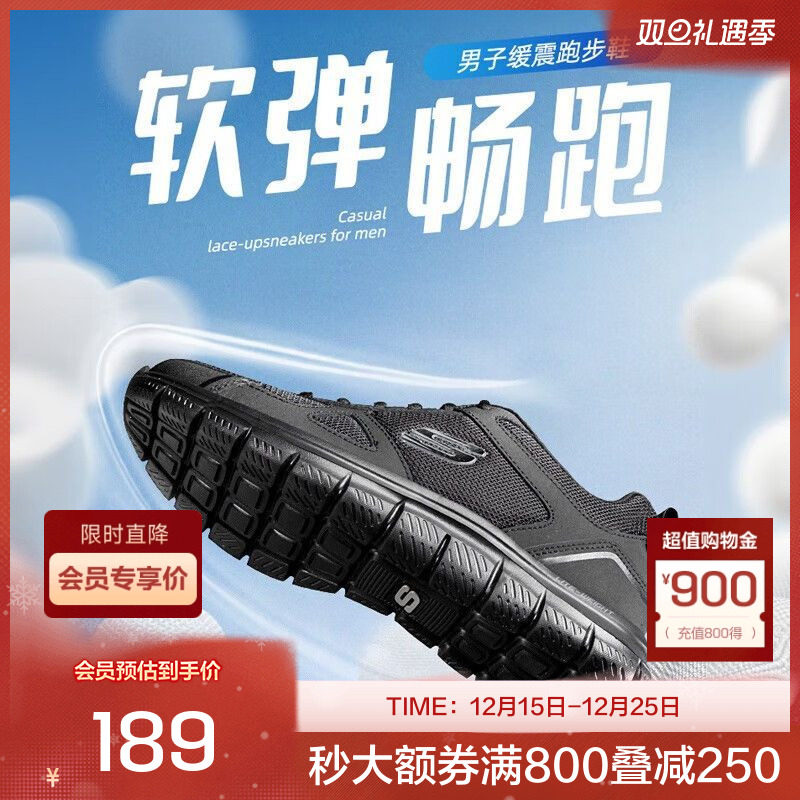 斯凯奇官方outlets绑带软弹跑步鞋男拼接透气女子慢跑休闲运动鞋 - 封面