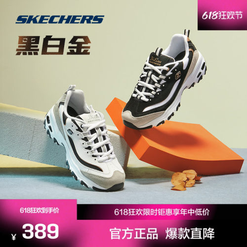 skechers熊猫鞋斯凯奇情侣