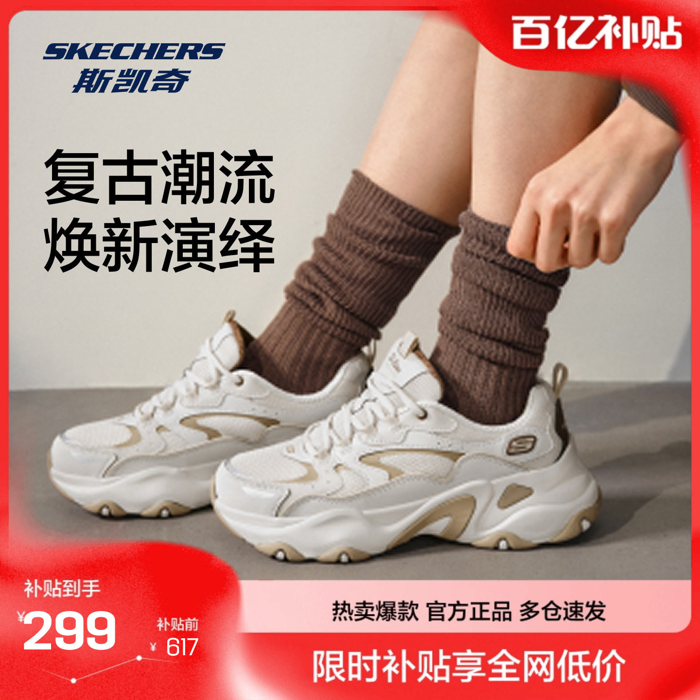 斯凯奇女鞋夏季增高厚底运动鞋透气老爹鞋高回弹舒适支撑户外鞋