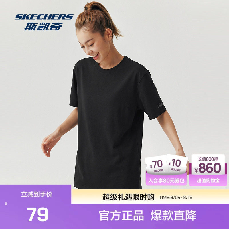 斯凯奇2026新款夏季新品男女同款吸湿速干T恤短袖运动T恤休闲风