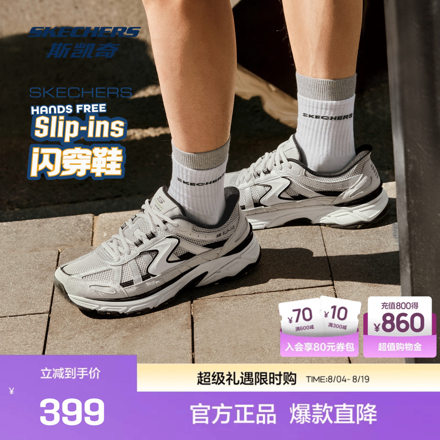 斯凯奇官方outlet新款男士老爹鞋低帮运动鞋灰红配色透气舒适