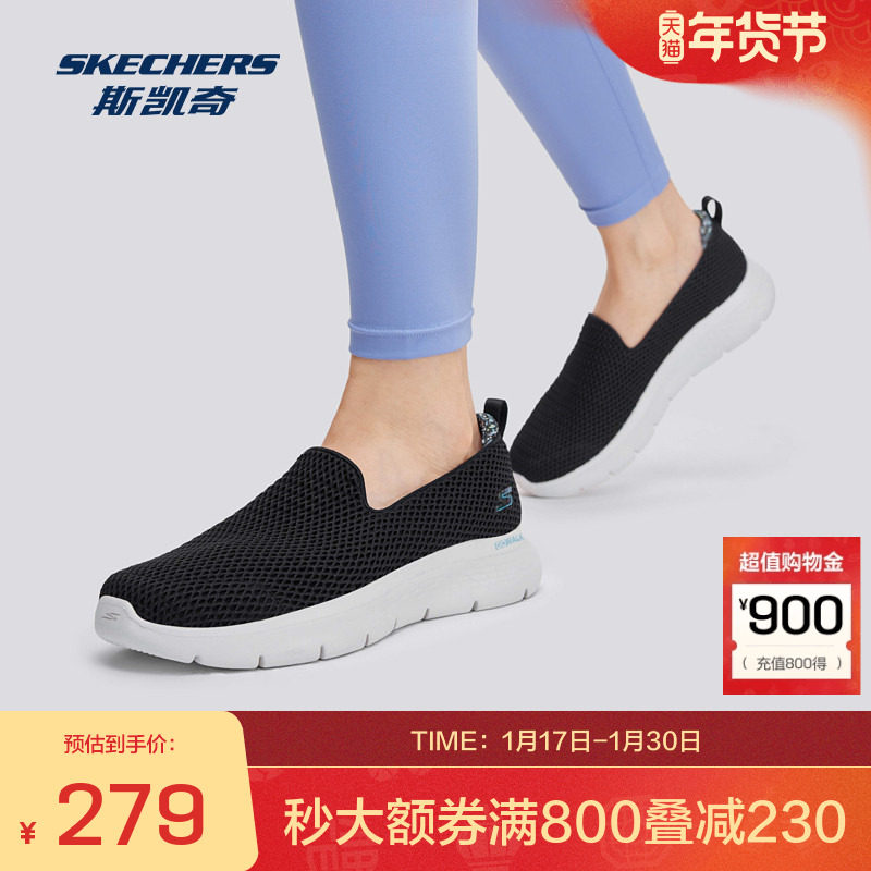 斯凯奇官方outlets 健步鞋女士一脚蹬轻量缓震透气网布舒适支撑,运动鞋new,健步鞋,淘宝优惠券,粉丝福利购,淘宝优惠卷