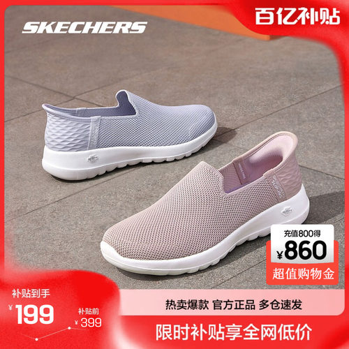 Skechers健步鞋一秒闪穿斯凯奇