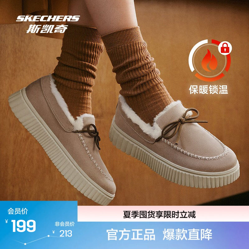 斯凯奇官方outlet女士加绒单鞋休闲保暖高弹透气松糕鞋冬鞋