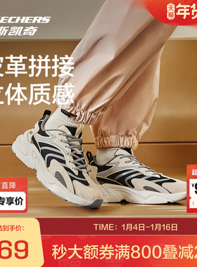 斯凯奇踏浪 老爹鞋新品男女运动鞋轻质舒适熊猫鞋格雷系灰色