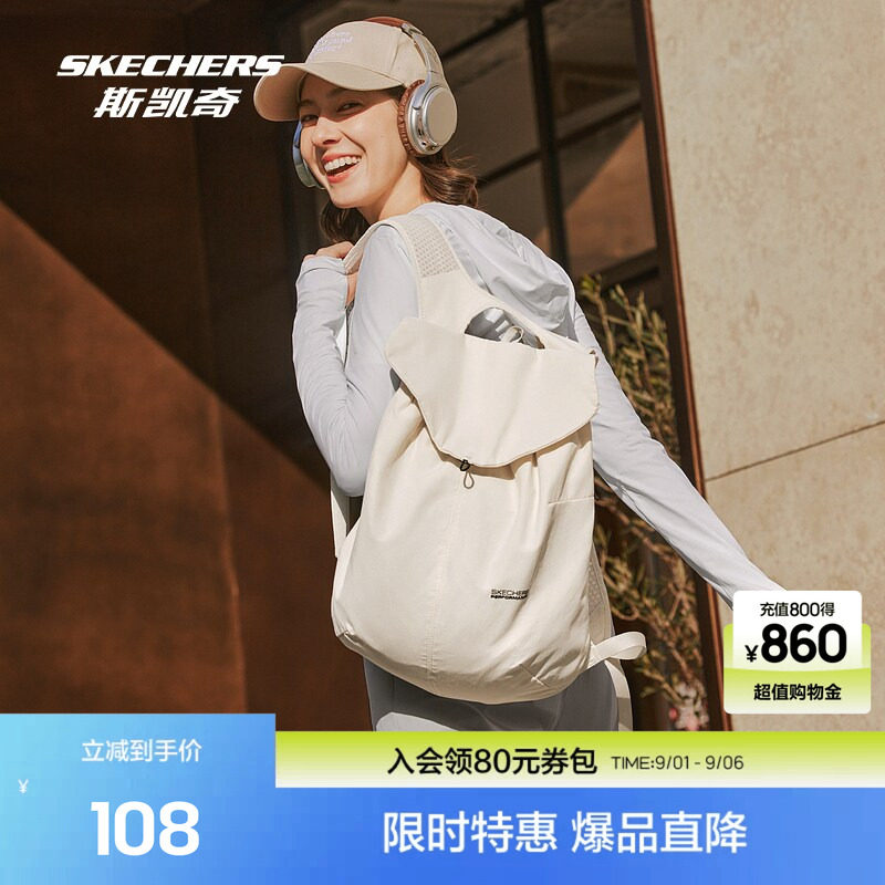 斯凯奇户外防泼水双肩背包舒适运动健身休闲多场景时尚百搭