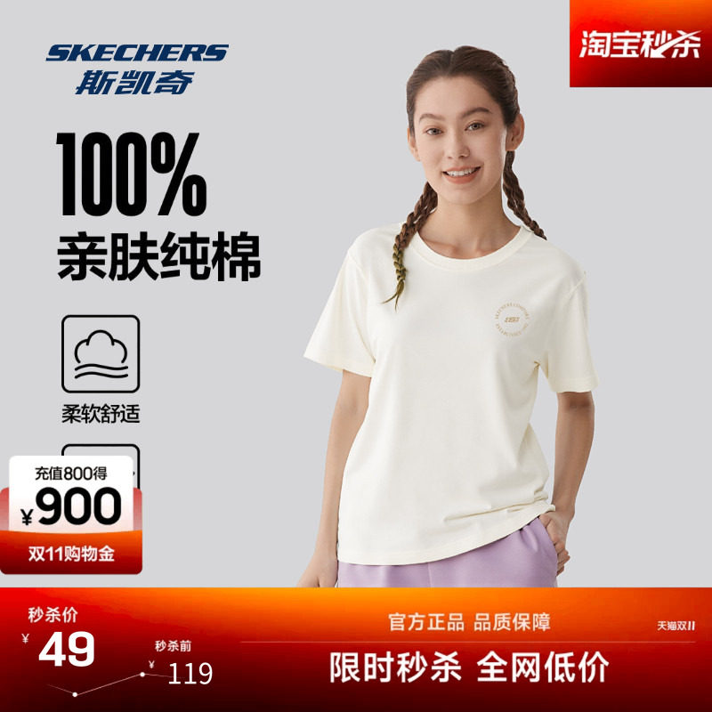 斯凯奇短袖衫女新款纯棉透气休闲百搭T恤舒适科技针织运动上衣