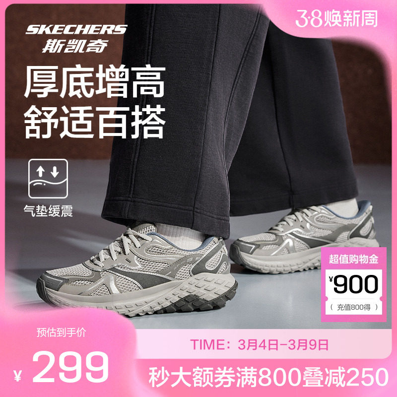 斯凯奇官方outlet女款老爹鞋低帮绑带运动休闲