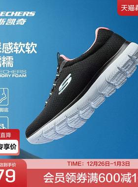 斯凯奇官方outlets懒人一脚蹬女鞋运动鞋简约舒适时尚百搭休闲鞋