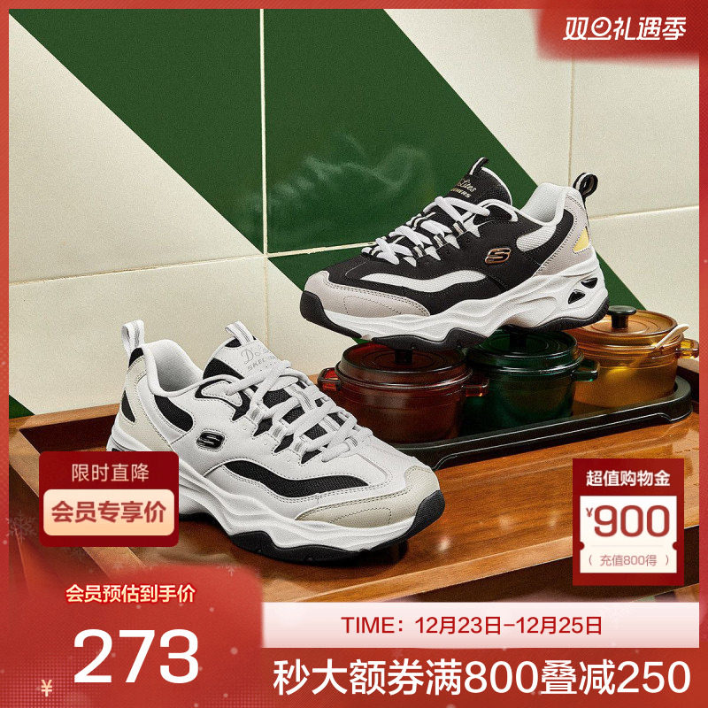 斯凯奇官方outlets 复古老爹鞋女黑白金熊猫鞋四代情侣款增高