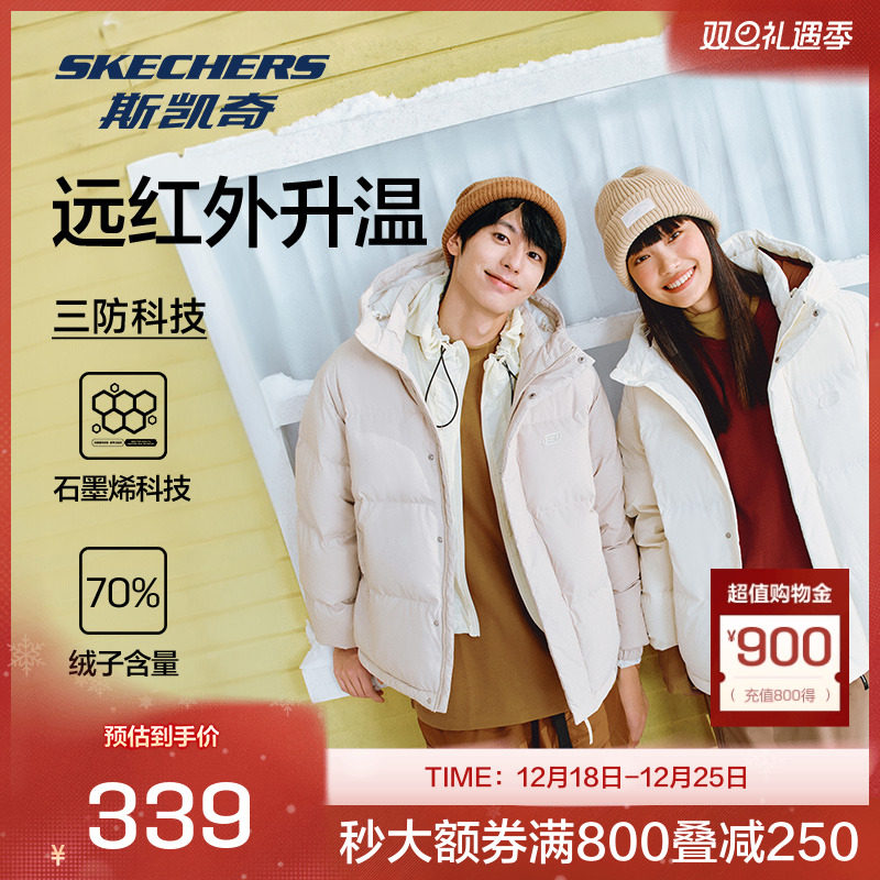 连帽羽绒服男女款斯凯奇三防科技