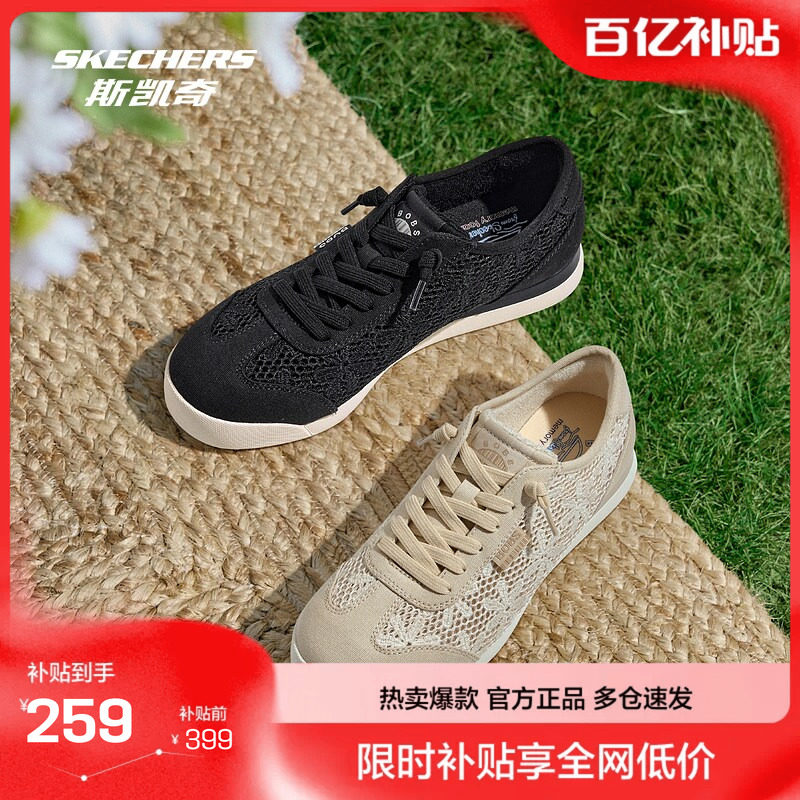 斯凯奇官方outlet 女士系带德训鞋TPR轻便耐磨蕾丝帆布材质