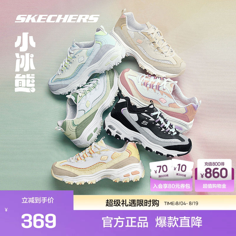 斯凯奇厚底熊猫鞋女鞋