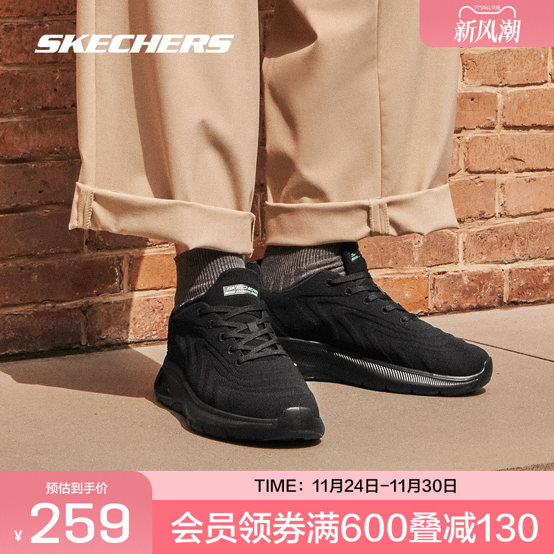 斯凯奇官方outlets男士绑带编织网面时尚百搭简约休闲厚底运动鞋