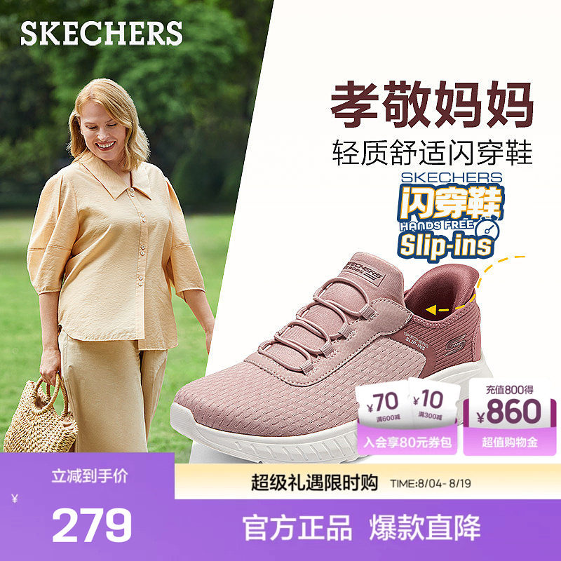 斯凯奇闪穿鞋|2024年女