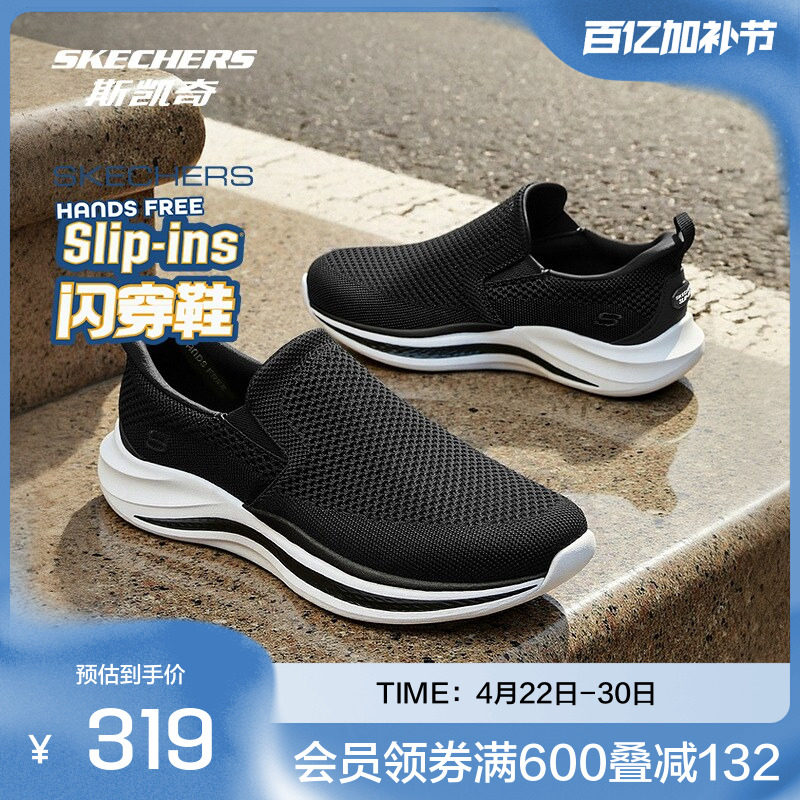 斯凯奇官方outlet新款男鞋一脚蹬健步鞋透气网面休闲鞋