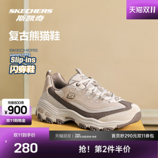 斯凯奇经典熊猫鞋DLITES低帮老爹鞋女款四季运动休闲鞋拼色系带