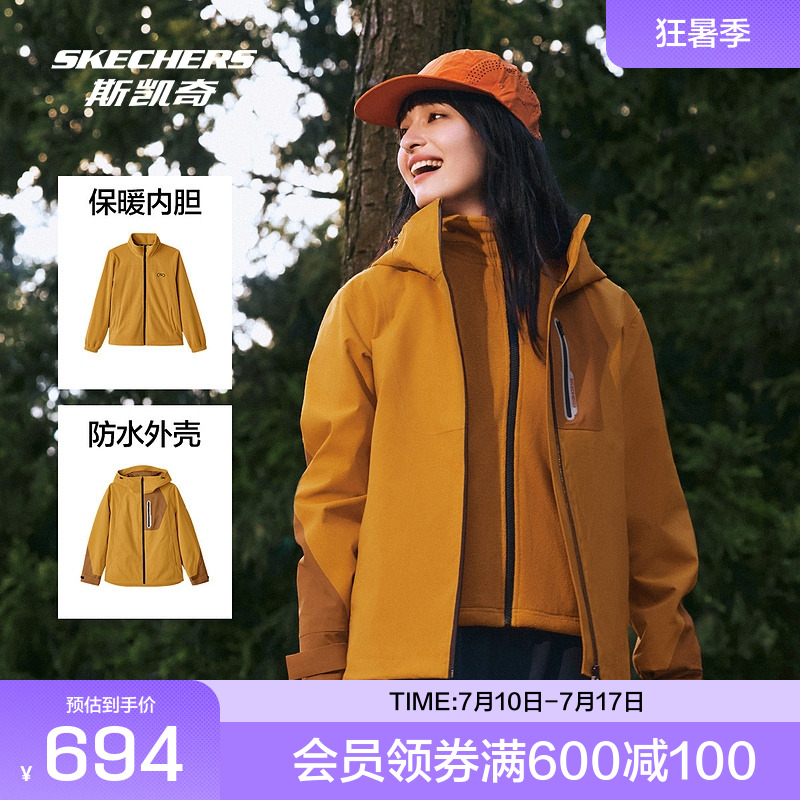 斯凯奇斯凯奇2025夏季女款三合一摇粒绒外套冲锋衣防水透湿保暖
