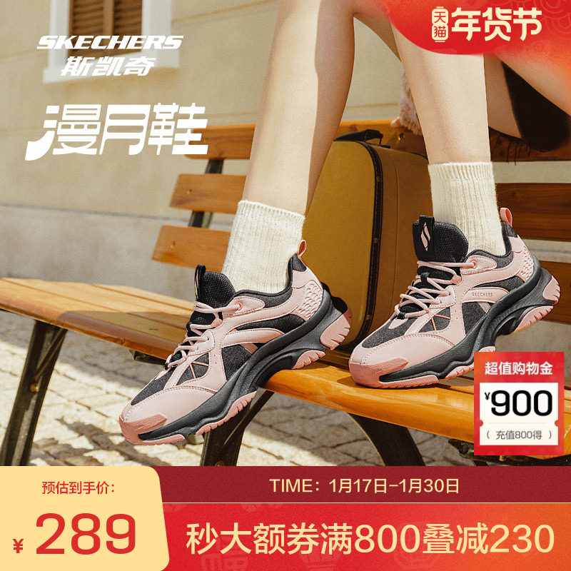 斯凯奇官方outlets漫月鞋厚底情侣款休闲女鞋运动鞋跑鞋新品女,淘宝优惠券,粉丝福利购,淘宝优惠卷