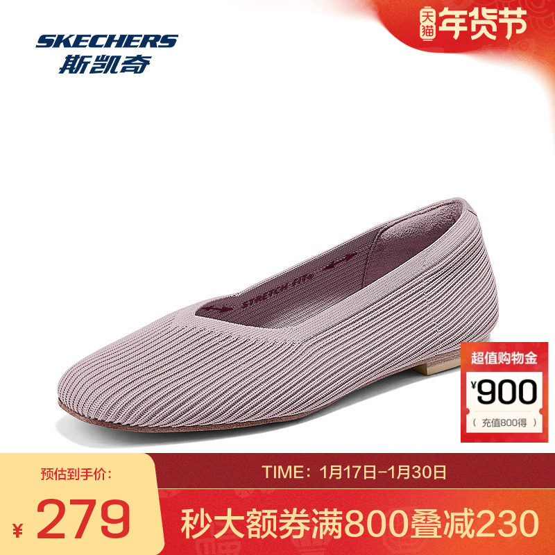 斯凯奇女鞋一脚蹬低帮休闲鞋针织鞋面百搭透气轻盈舒适浅口单鞋,运动鞋new,其它运动鞋,淘宝优惠券,粉丝福利购,淘宝优惠卷