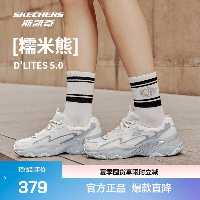 【糯米熊】斯凯奇夏季女鞋老爹鞋休闲运动鞋日常百搭绑带低帮