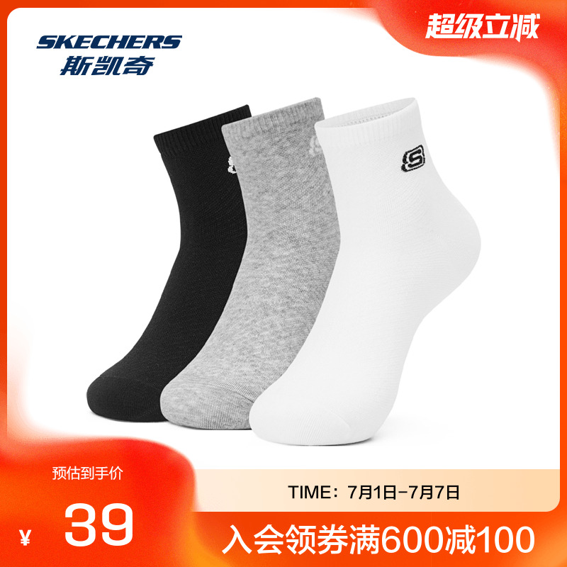 斯凯奇男士舒适短筒袜