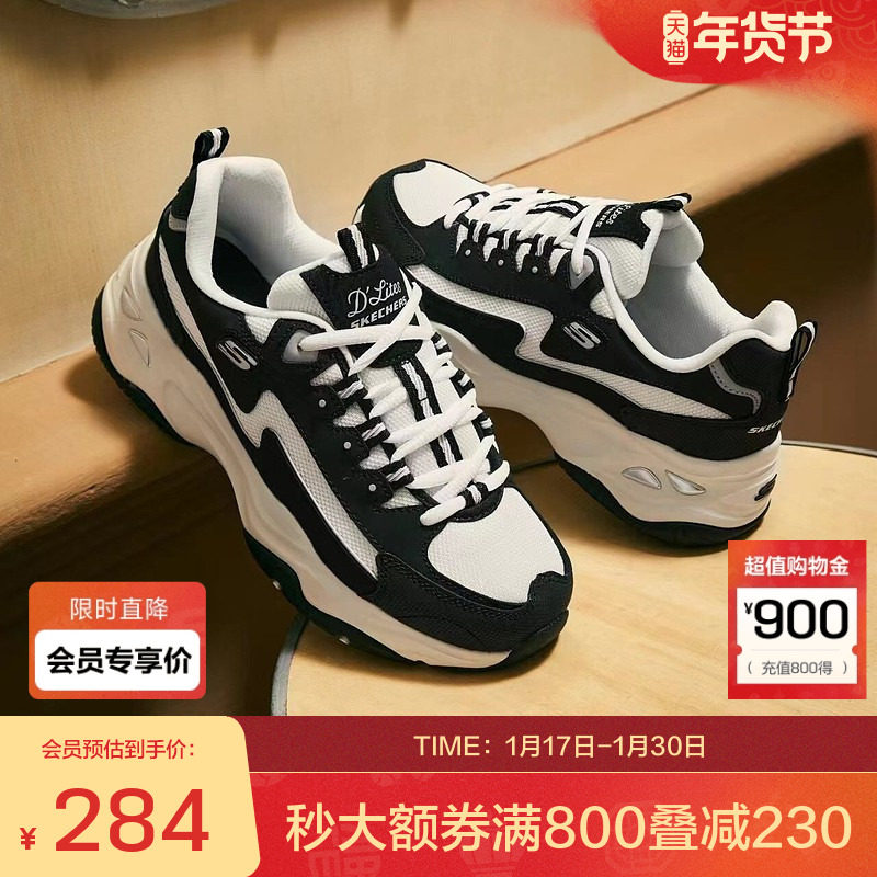 斯凯奇官方outlets 闪电熊猫鞋复古老爹鞋女网面增高运动鞋男缓震,运动鞋new,运动休闲鞋,淘宝优惠券,粉丝福利购,淘宝优惠卷