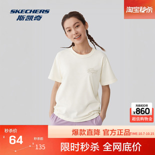 纯棉透气休闲百搭T恤舒适科技针织运动上衣 女新款 衫 斯凯奇短袖