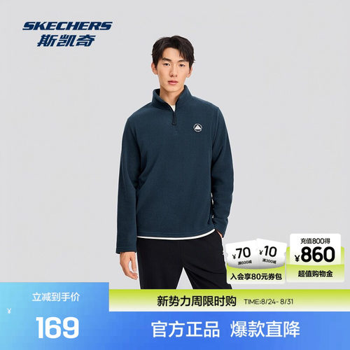 斯凯奇男抓绒保暖户外半开胸卫衣