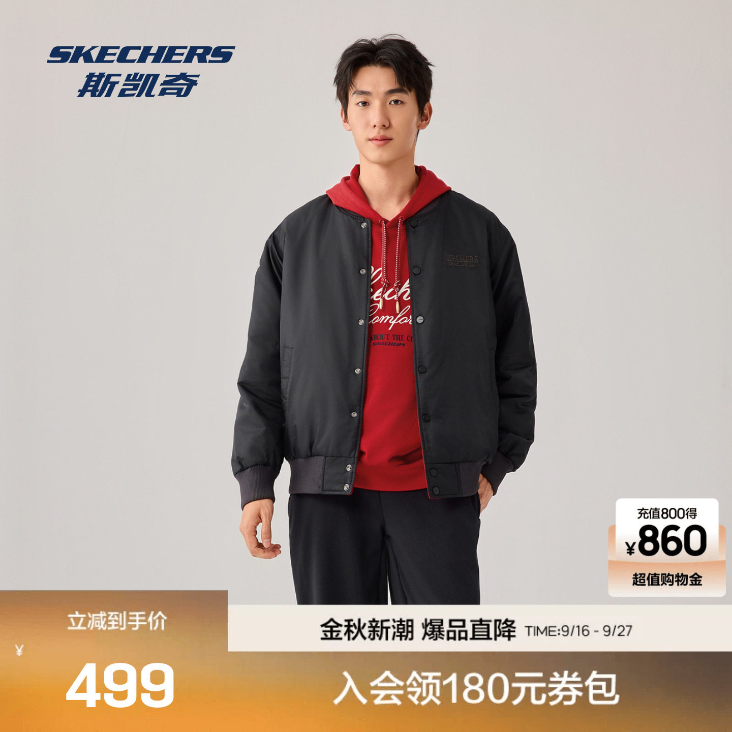 斯凯奇防风轻盈舒适棉外套