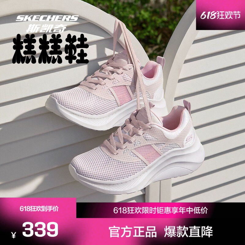 斯凯奇斯凯奇糕糕鞋女透气网面休闲运动鞋厚底小白鞋