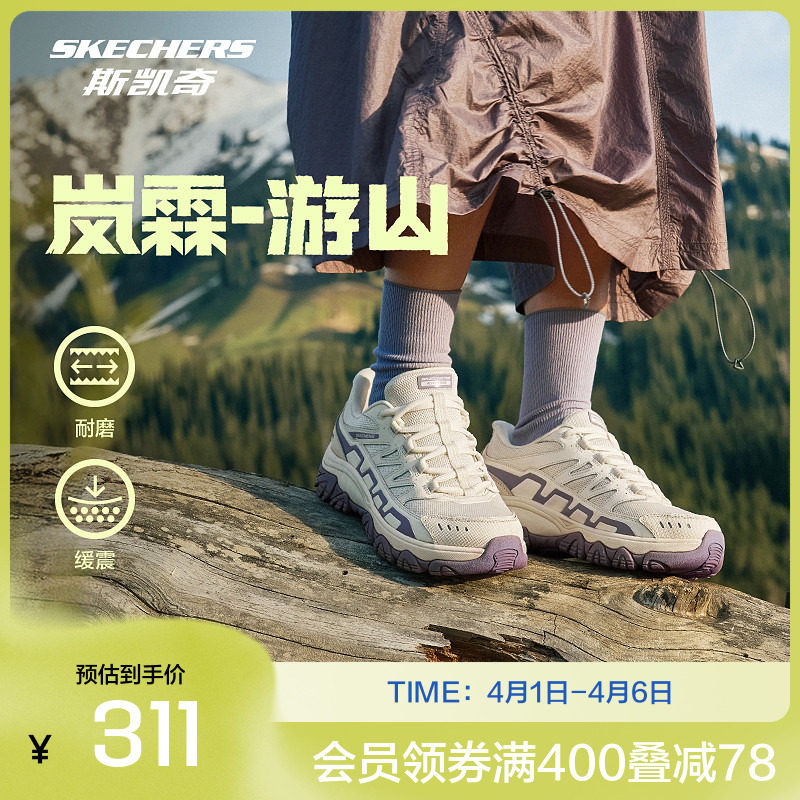 斯凯奇官方outlet游山户外徒步鞋男女款复古耐磨缓震闪穿运动鞋