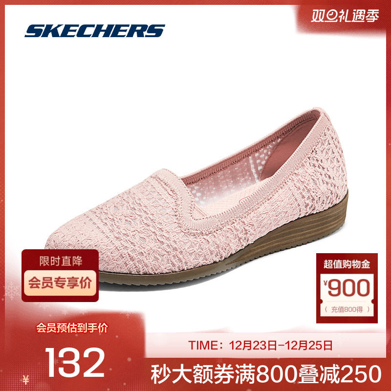 斯凯奇官方outlets2024秋新款女鞋镂空浅口单鞋通勤平底一
