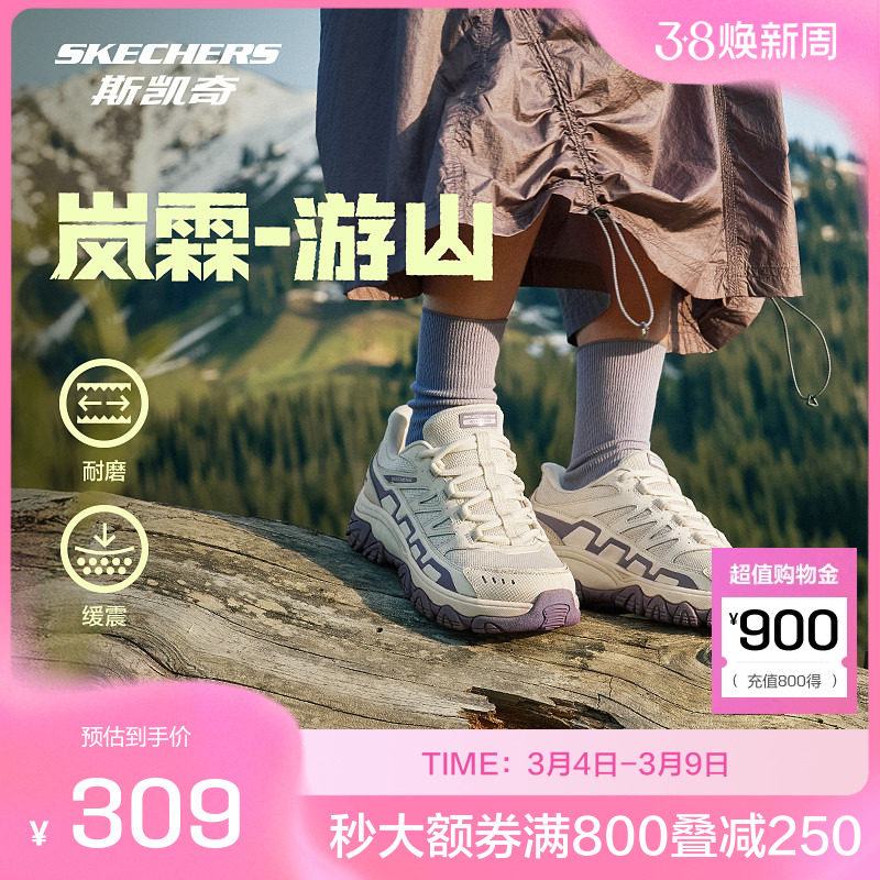 斯凯奇官方outlet游山户外徒步鞋男女款复古耐磨缓震闪穿运动鞋