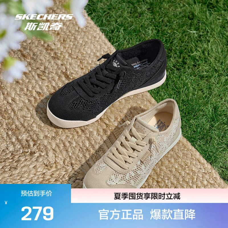 斯凯奇官方outlet 女士系带德训鞋TPR轻便耐磨蕾丝帆布材质