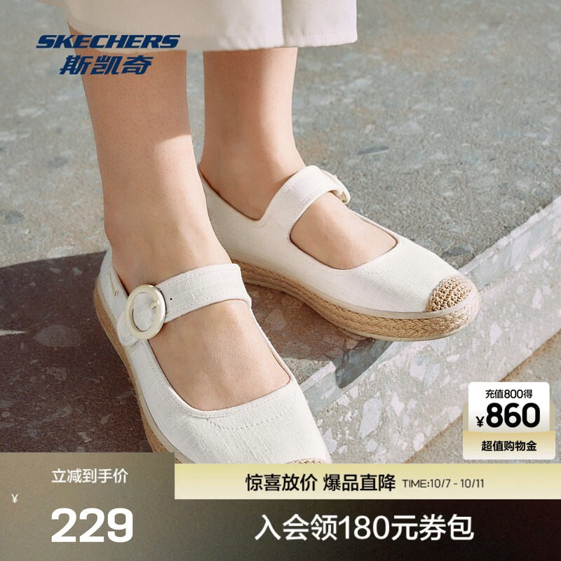 速斯凯奇女款玛丽珍鞋 103元 - 86线报