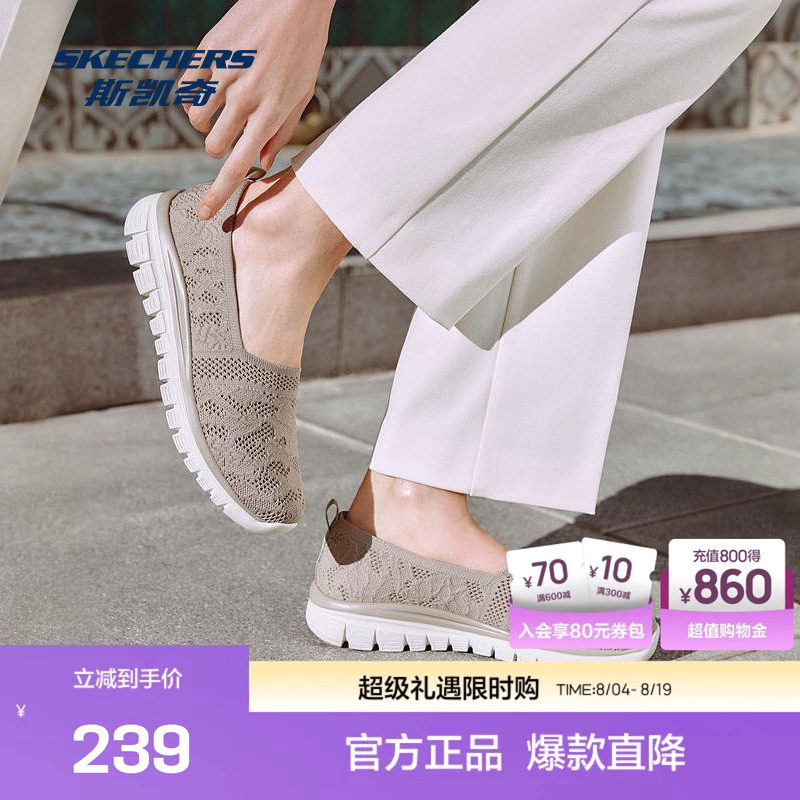 斯凯奇女士浅口单鞋休闲舒适透气编织网布一脚蹬软弹