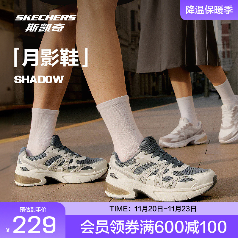 斯凯奇官方outlets2025月影复古新款男女同款老爹鞋休闲舒适潮流