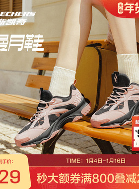 斯凯奇官方outlets漫月鞋厚底情侣款休闲女鞋运动鞋跑鞋新品女