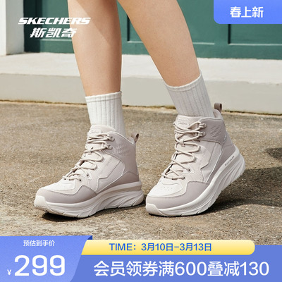 斯凯奇官方outlet秋高帮女子复古运动鞋轻质吸震时尚百搭款