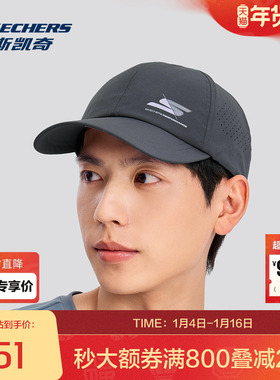 斯凯奇官方outlets舒适运动系列中性棒球帽 玉石白 -CM 防晒抗UV