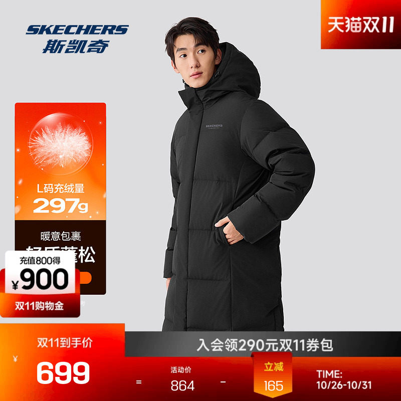 斯凯奇羽绒服男冬季户外休闲外套羽绒服保暖时尚中长款休闲外套