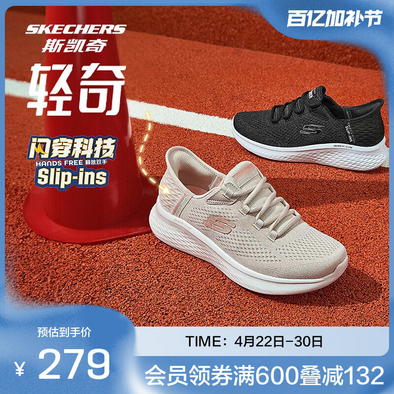 斯凯奇健步鞋 闪步鞋闪穿男女款轻奇跑步运动鞋