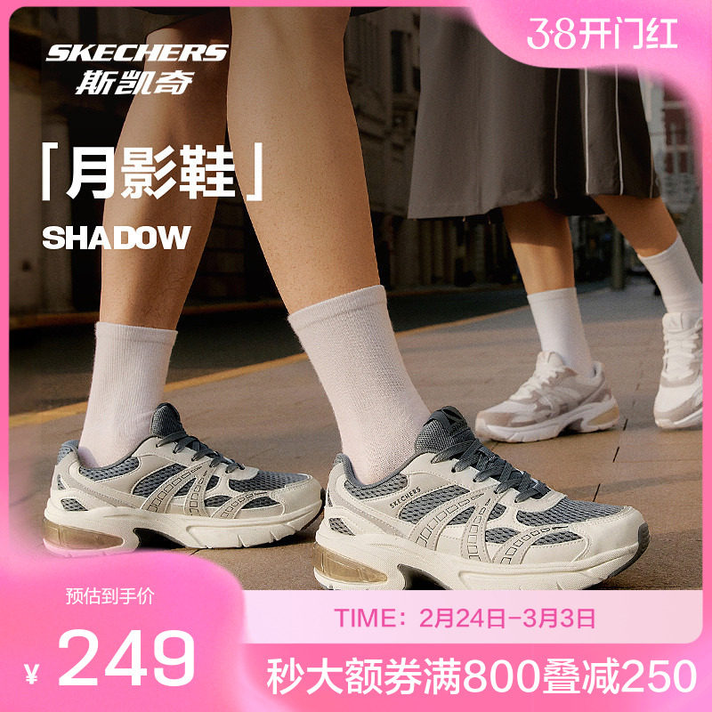 斯凯奇官方outlets月影复古新款男女同款老爹鞋休闲舒适潮流