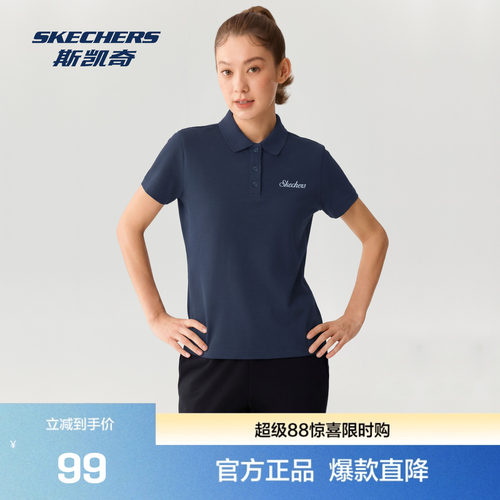 斯凯奇针织短袖POLO衫吸湿速干