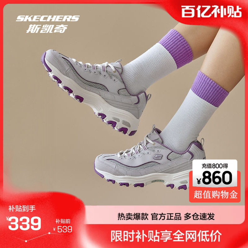 斯凯奇舒适女子复古老爹鞋轻质吸震舒适高中底修饰腿型