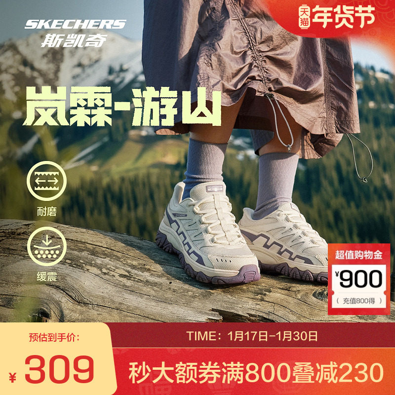【18%礼金】斯凯奇岚霖系列徒步鞋