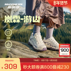 【18%礼金】斯凯奇岚霖系列徒步鞋